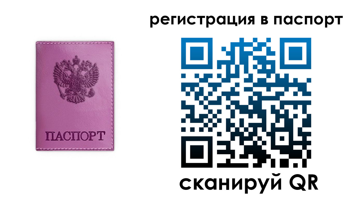 прописка 2025 в Майкопе