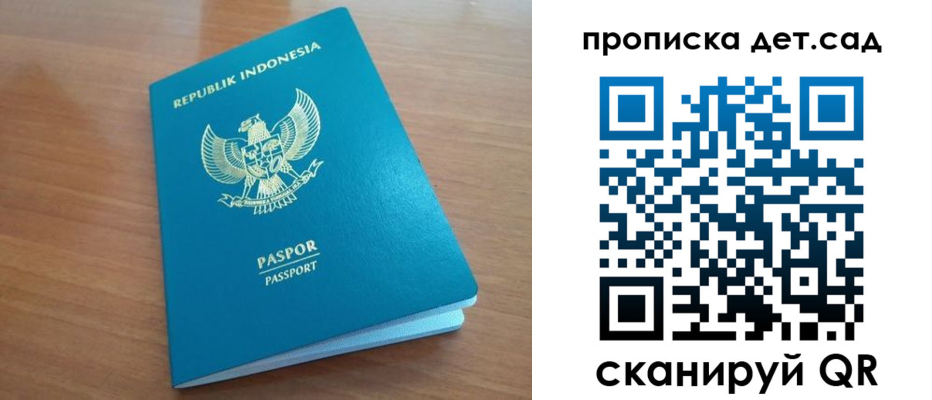 регистрация для дет. сада в Майкопе