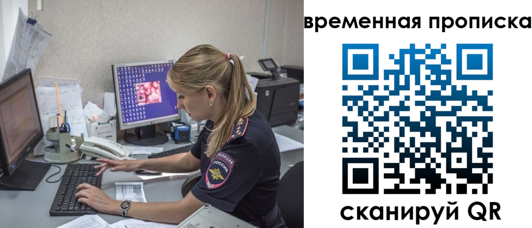 прописка иностранных граждан в Майкопе